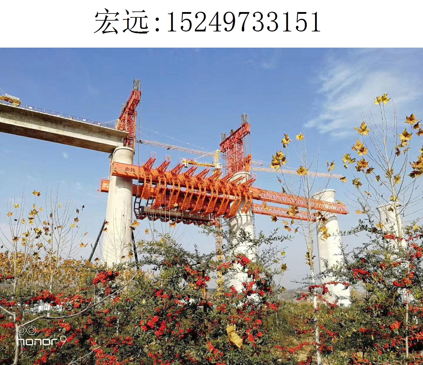 3151宏远移动模架004(12) 3151宏远移动模架004(12)