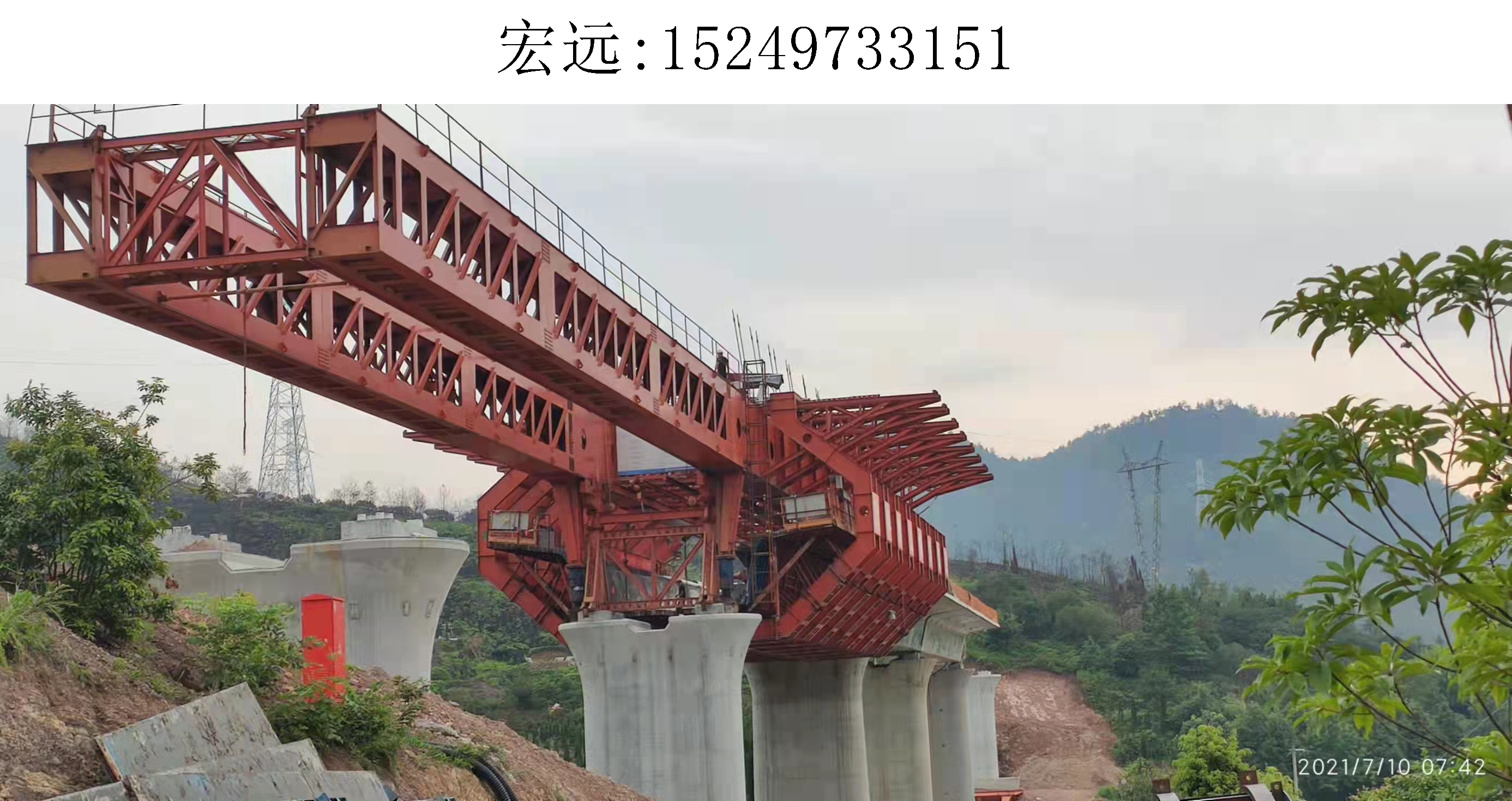 3151宏远移动模架004(11) 3151宏远移动模架004(11)