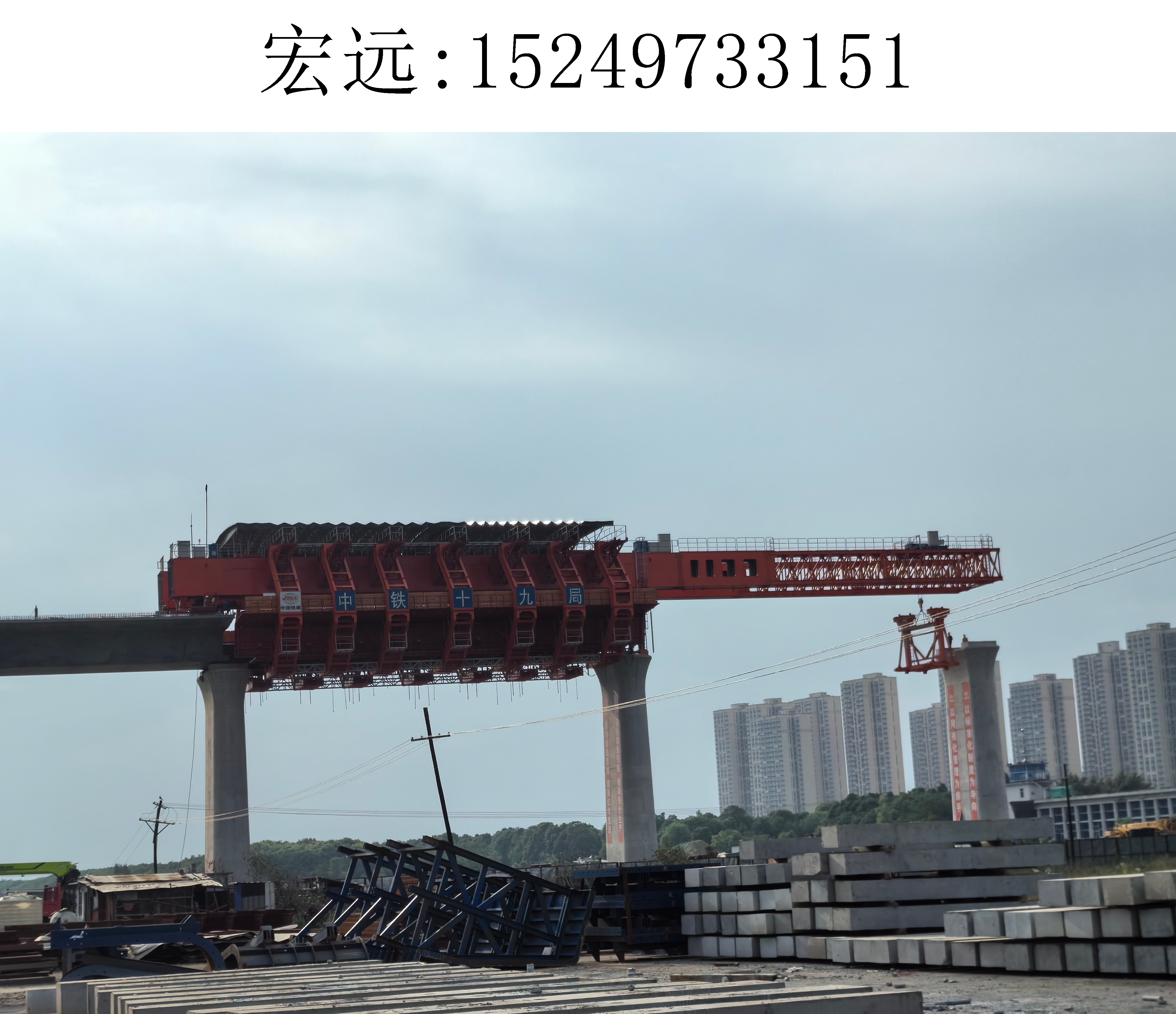 3151宏远移动模架(10) 3151宏远移动模架(10)