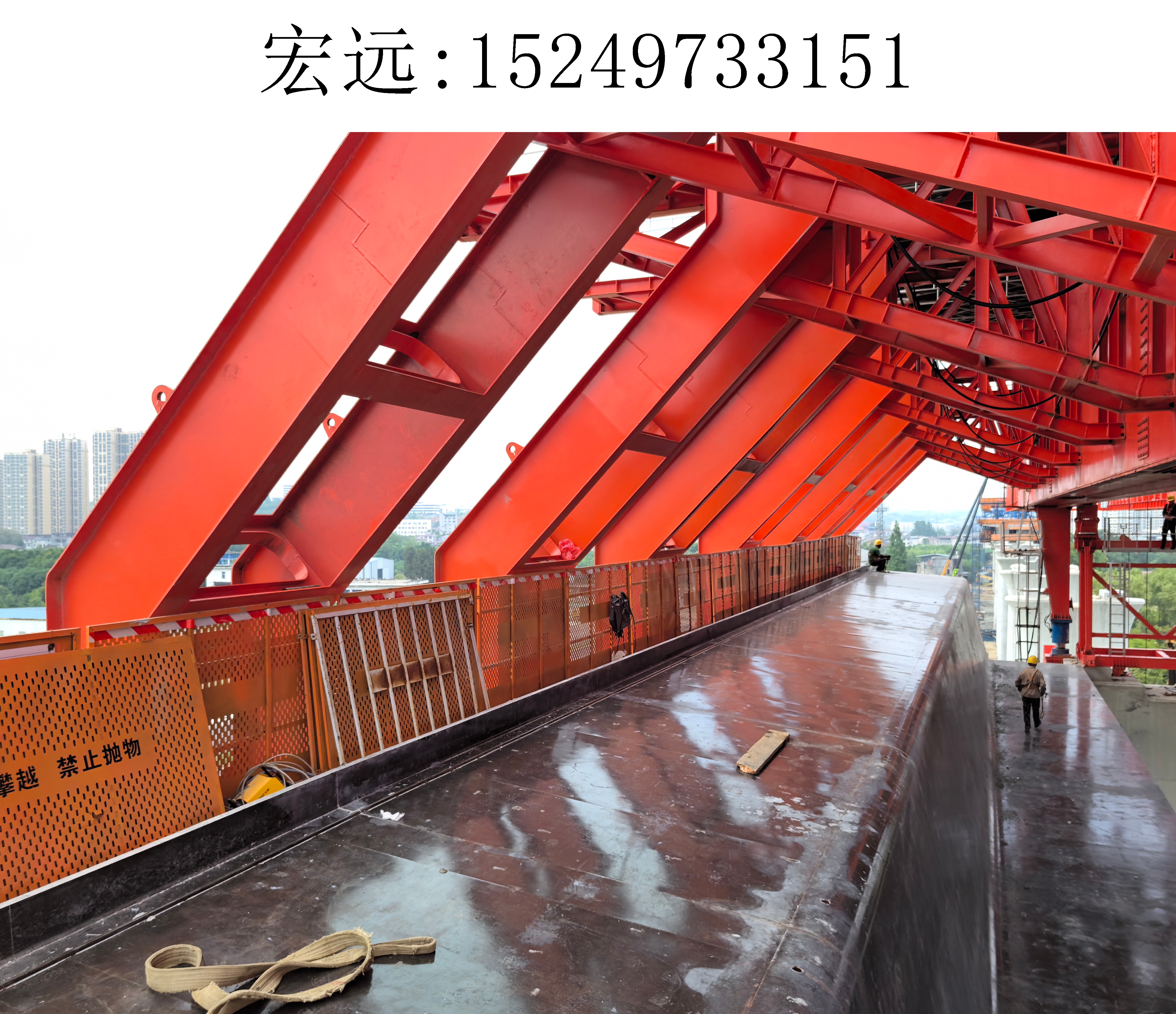 3151宏远移动模架(4)