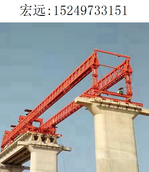3151宏远架桥机368