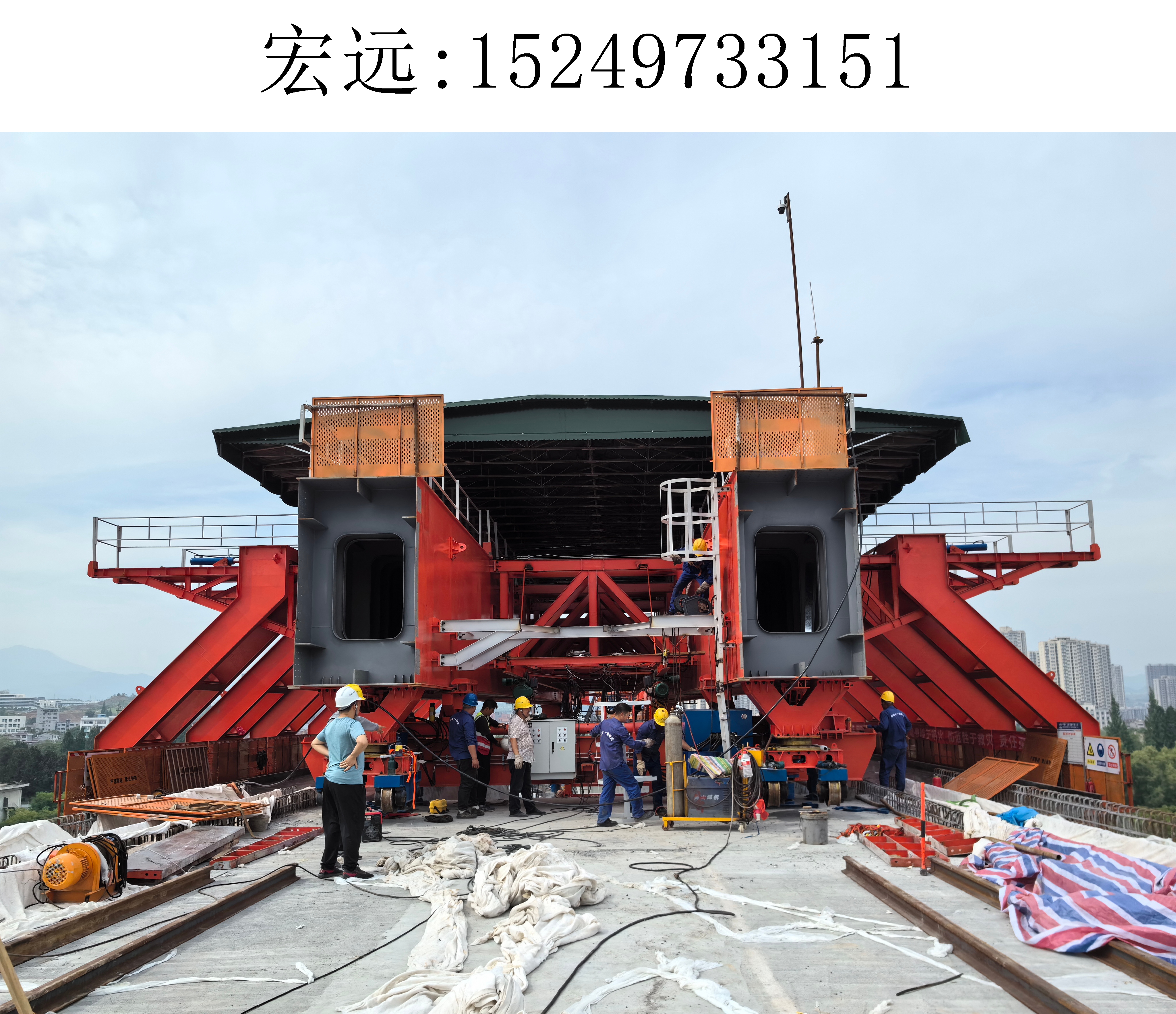3151宏远移动模架(5)